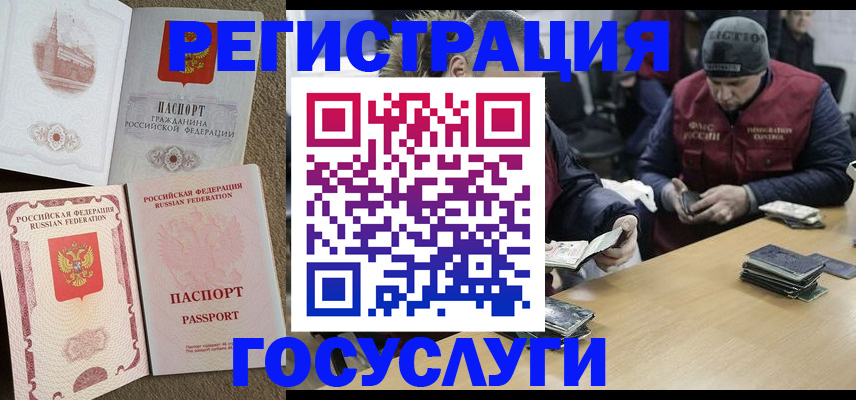 прописка иностранных граждан в Сарове