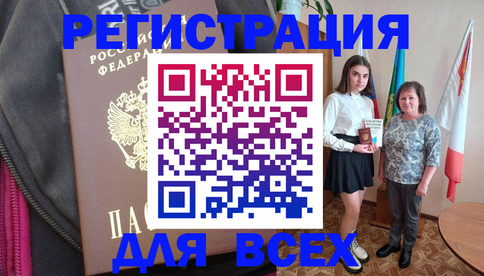 временная регистрация для школы в Сарове